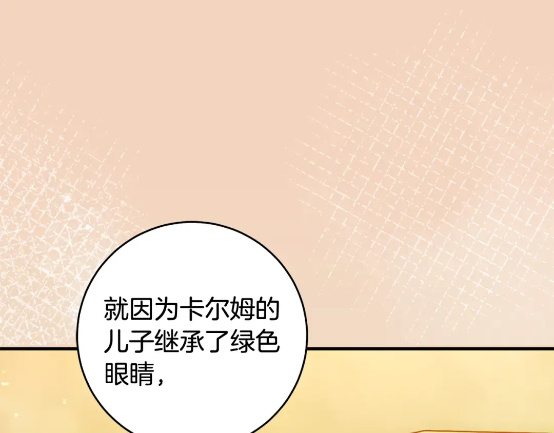 第52话 一缕善念 第258页