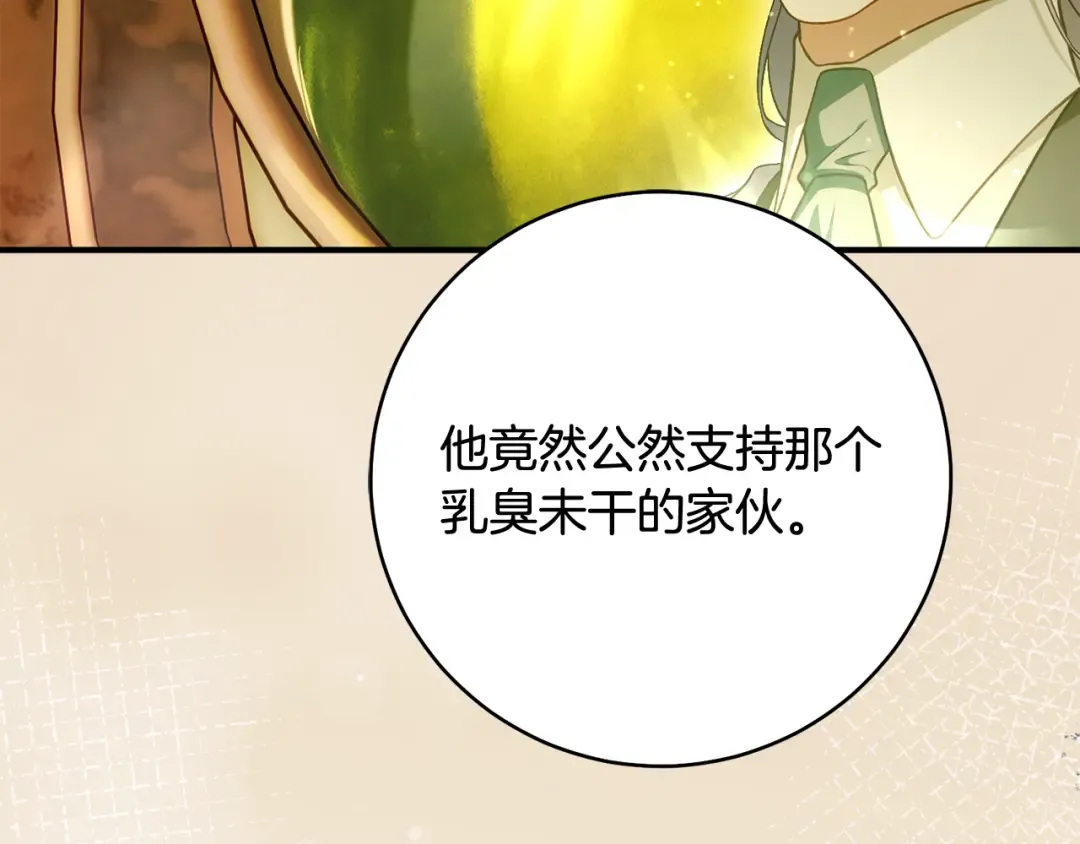 第52话 一缕善念 第260页