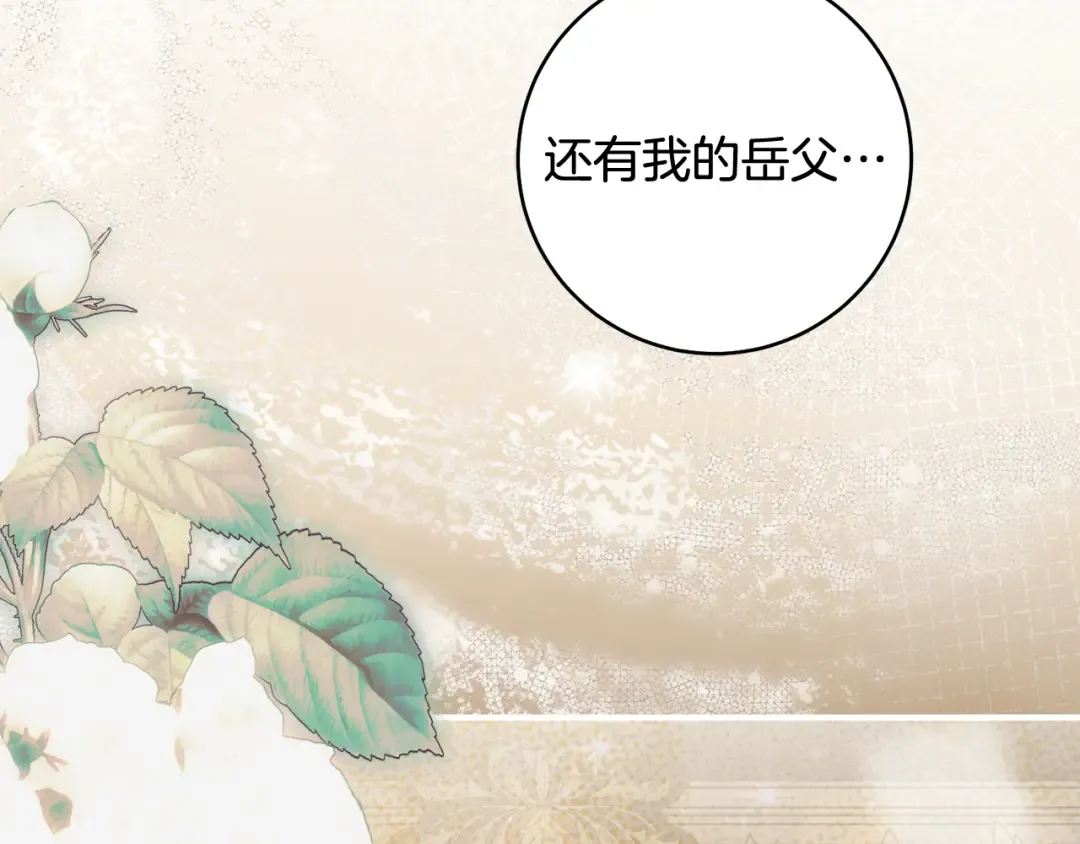 第52话 一缕善念 第263页