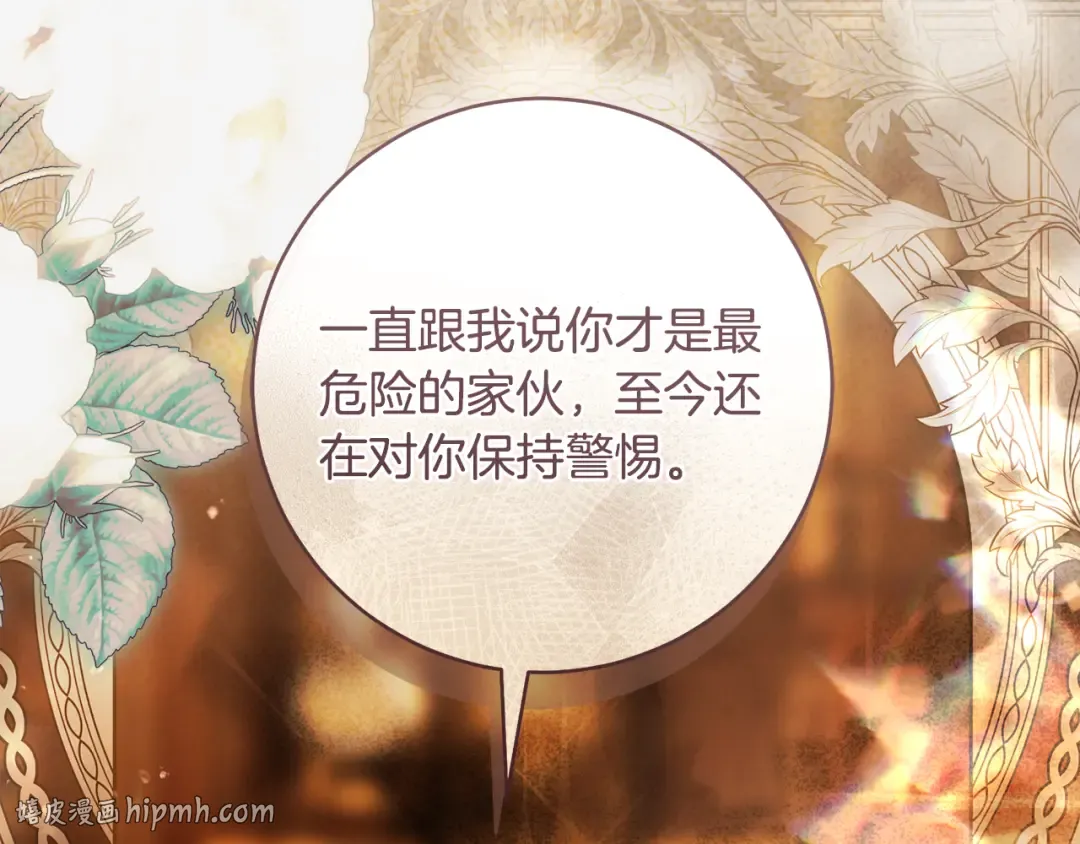 第52话 一缕善念 第264页
