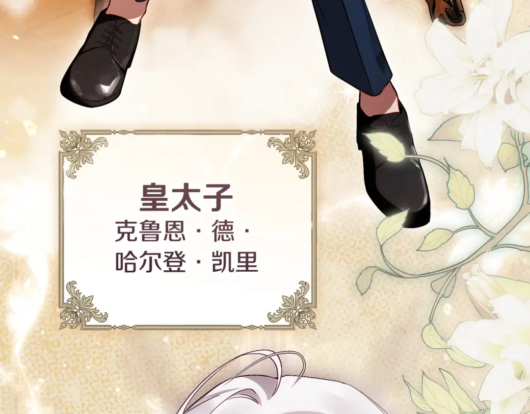 第52话 一缕善念 第267页