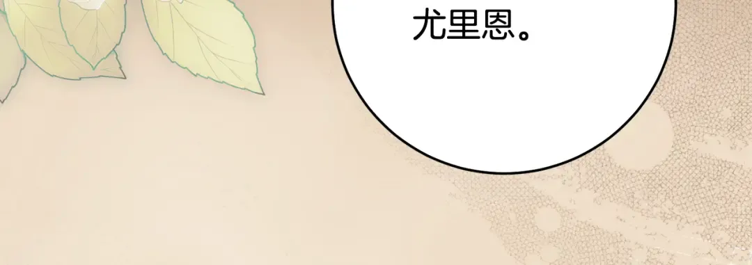 第52话 一缕善念 第270页