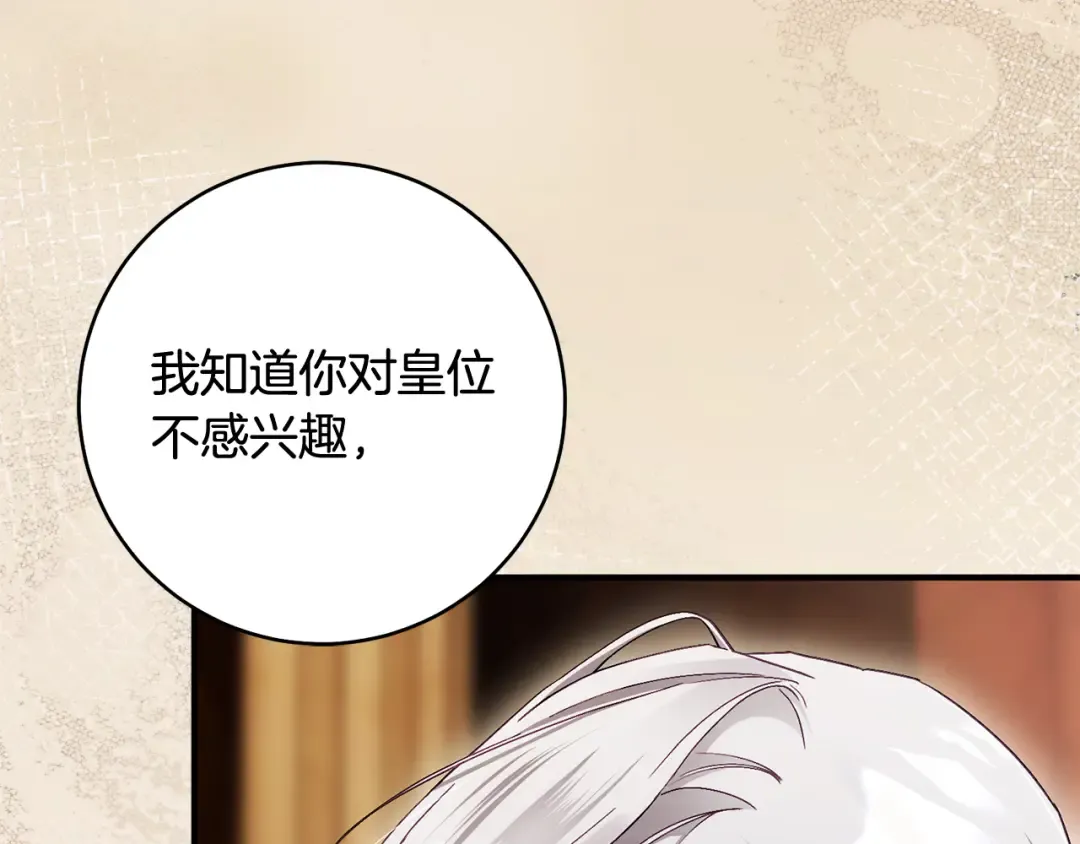 第52话 一缕善念 第271页