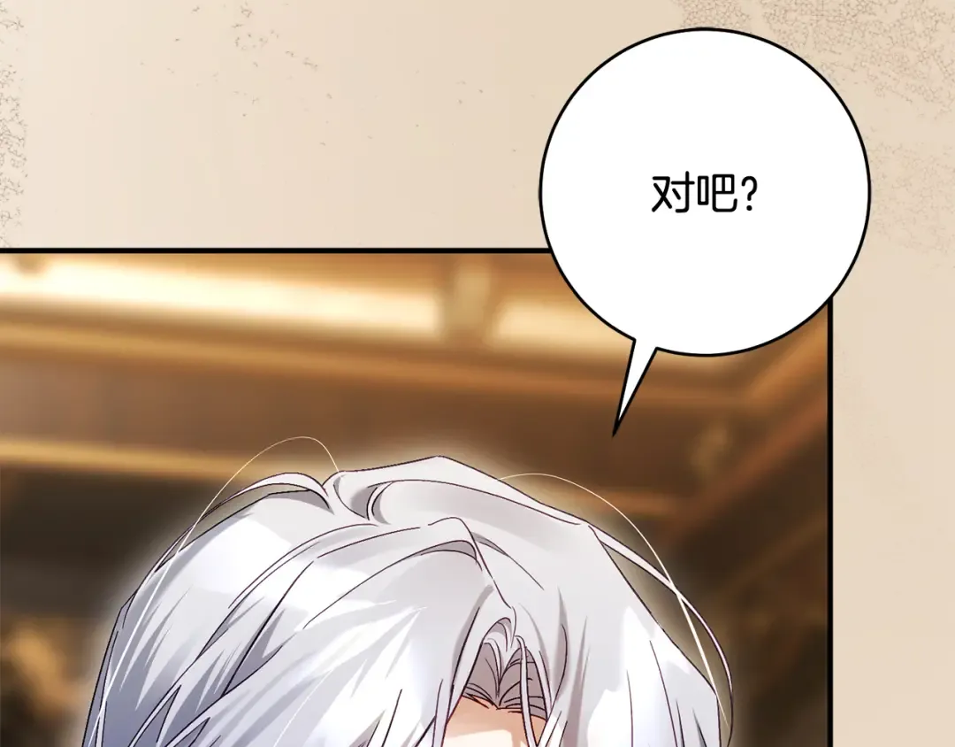 第52话 一缕善念 第274页