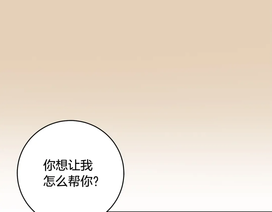 第52话 一缕善念 第281页