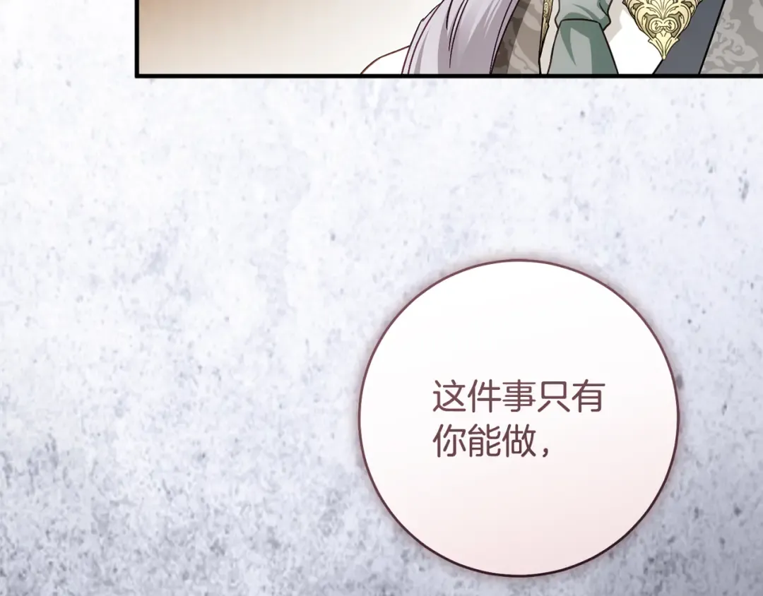第52话 一缕善念 第283页