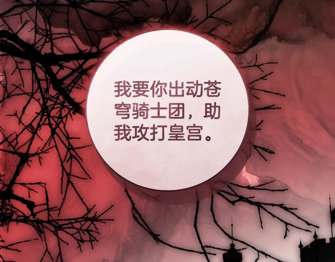第52话 一缕善念 第285页