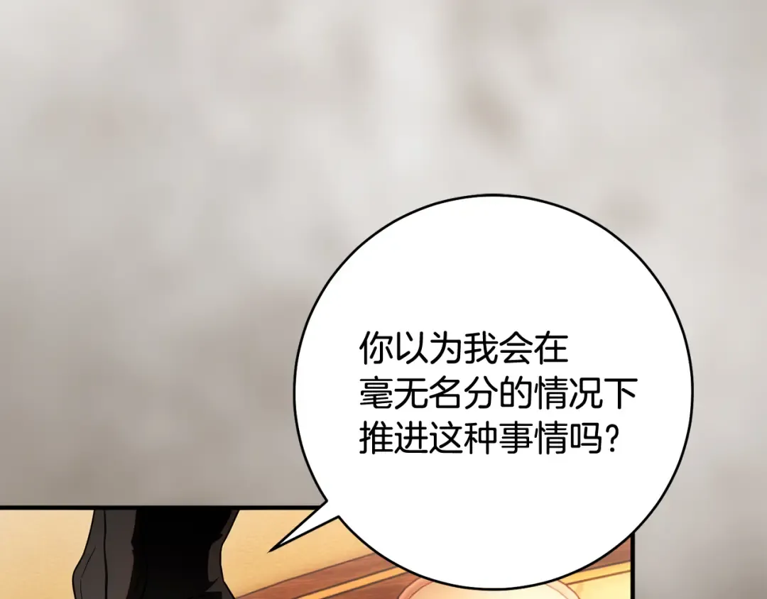 第52话 一缕善念 第291页