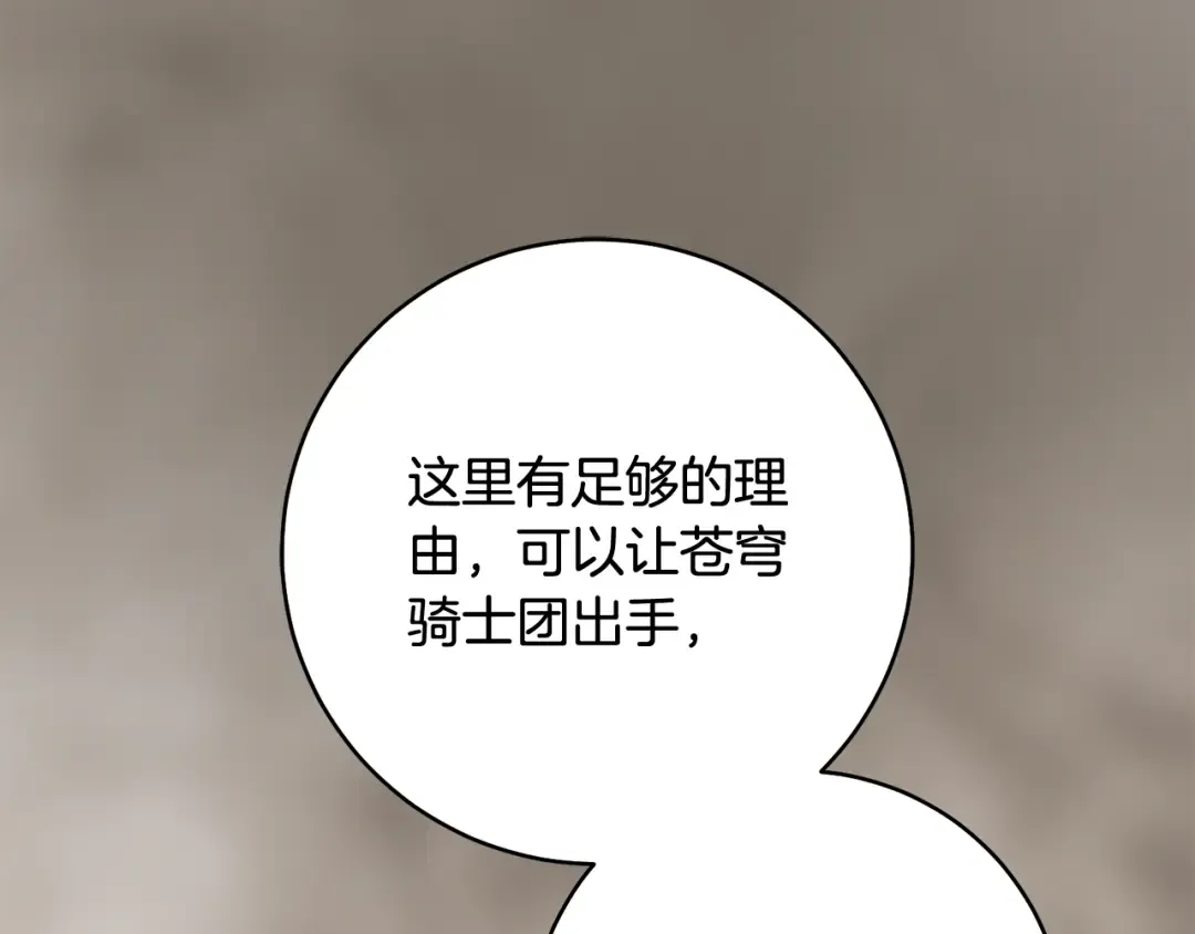 第52话 一缕善念 第294页