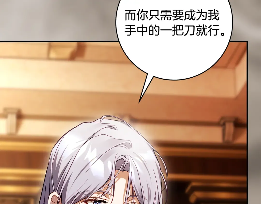 第52话 一缕善念 第295页