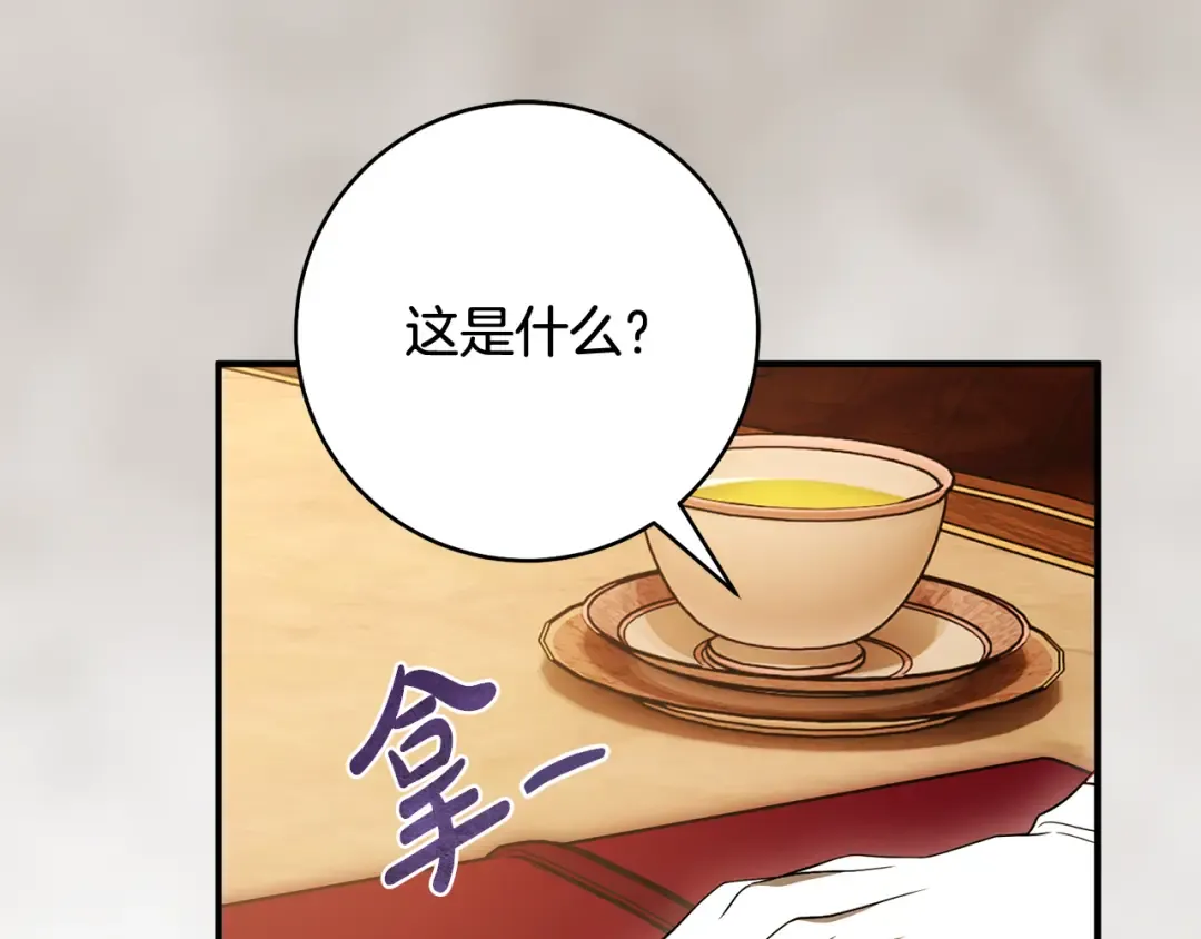 第52话 一缕善念 第298页
