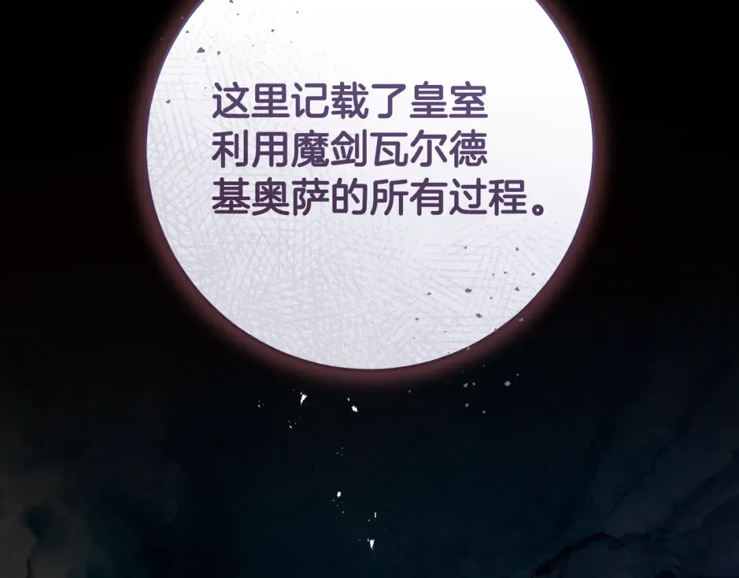 第52话 一缕善念 第302页