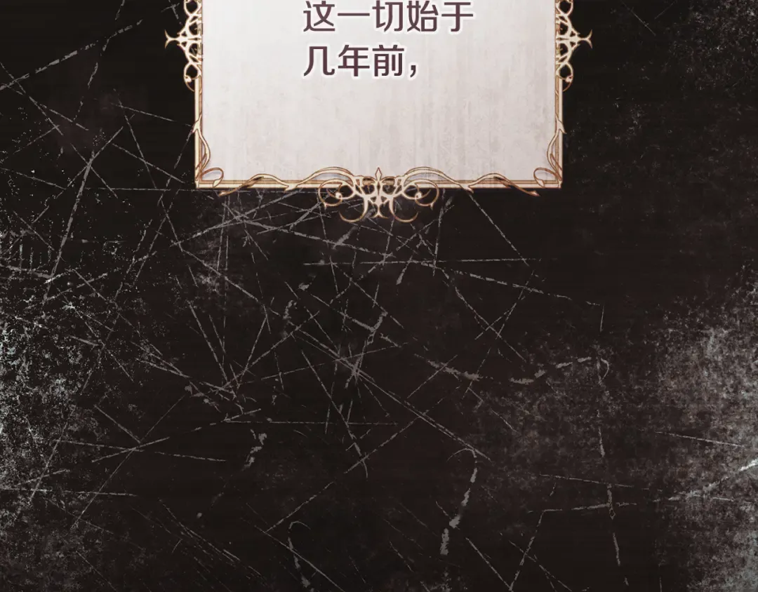 第53话 罪魁祸首 第2页