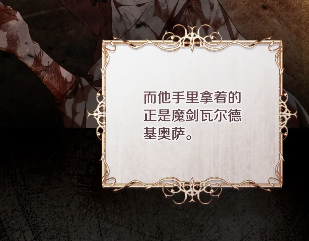 第53话 罪魁祸首 第10页