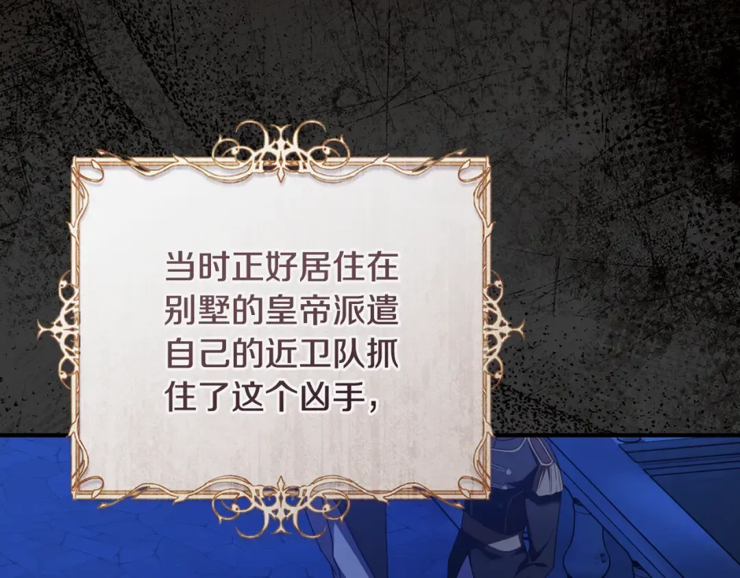 第53话 罪魁祸首 第12页
