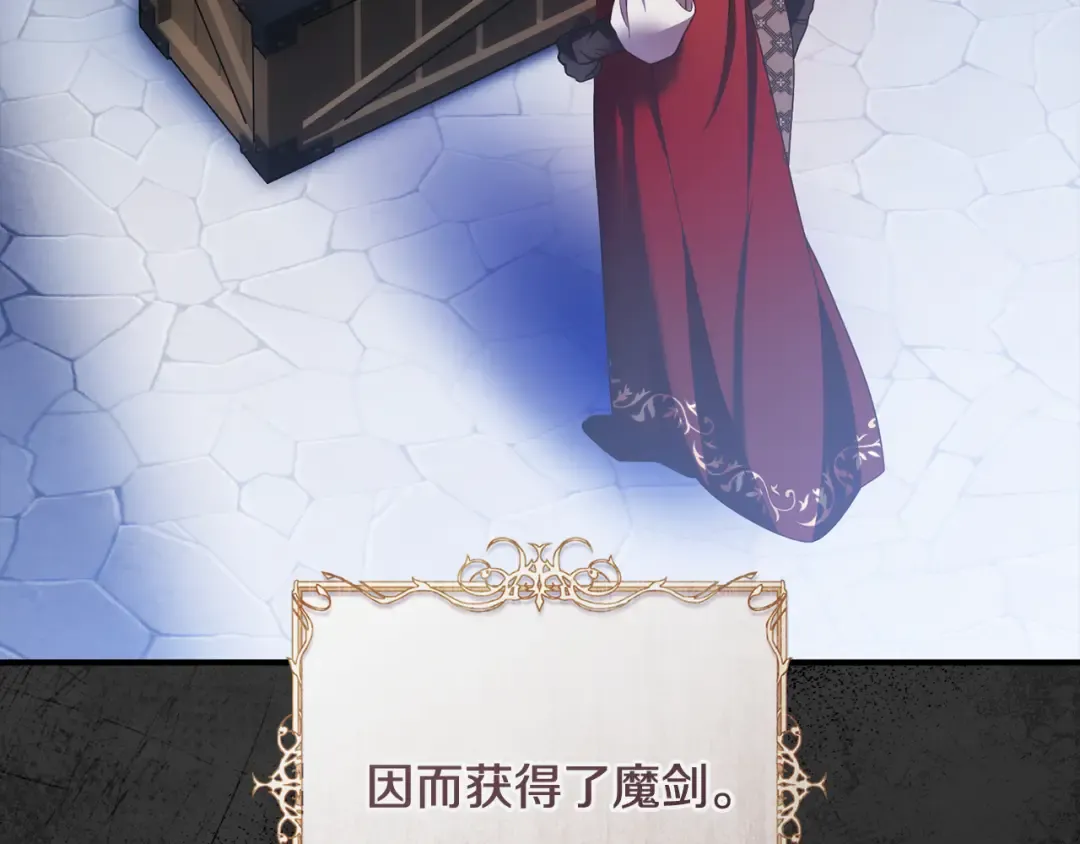 第53话 罪魁祸首 第14页
