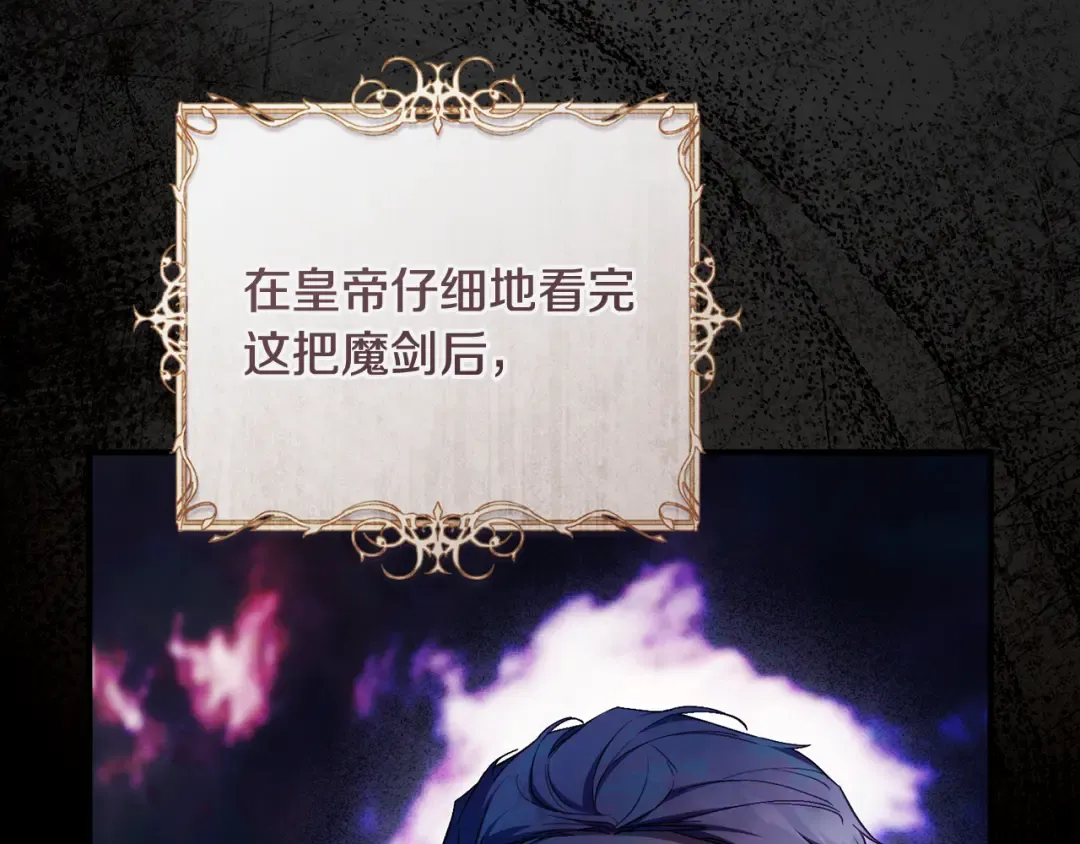 第53话 罪魁祸首 第16页