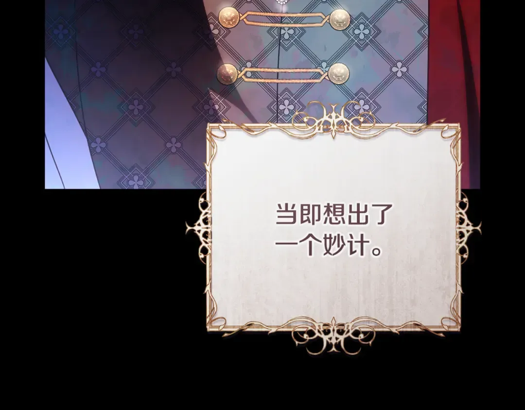 第53话 罪魁祸首 第18页