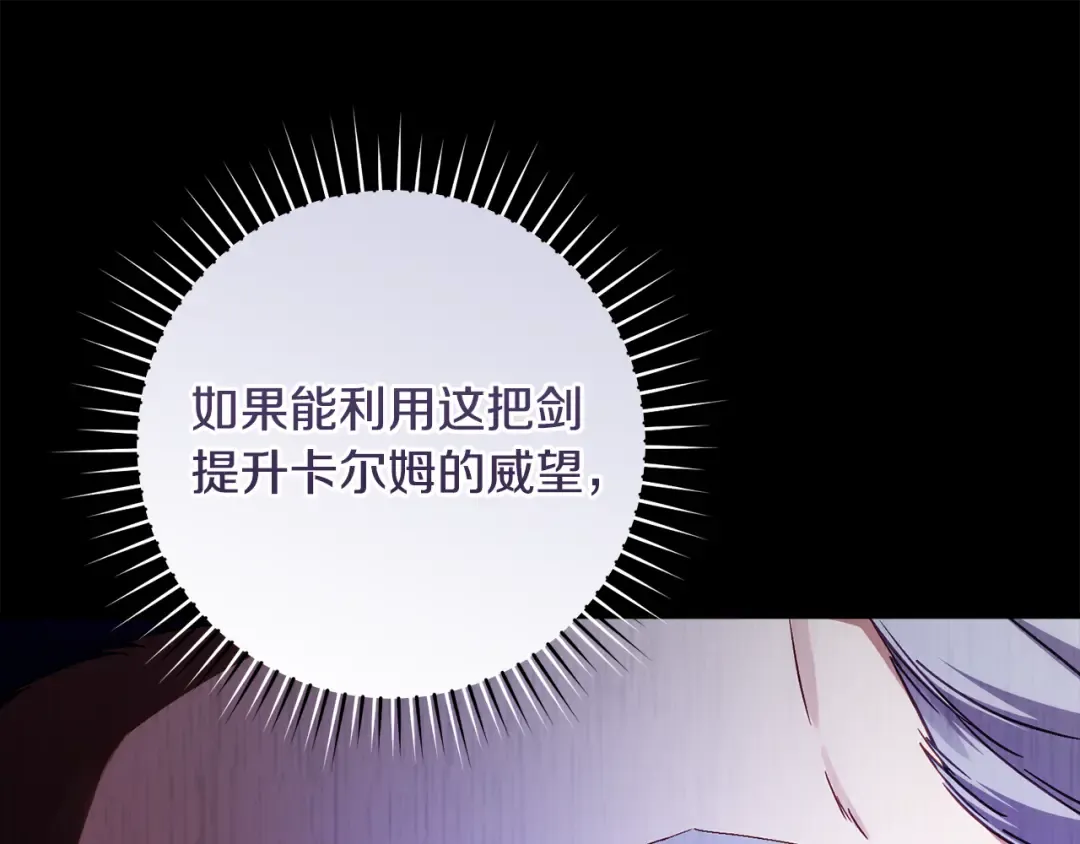 第53话 罪魁祸首 第20页