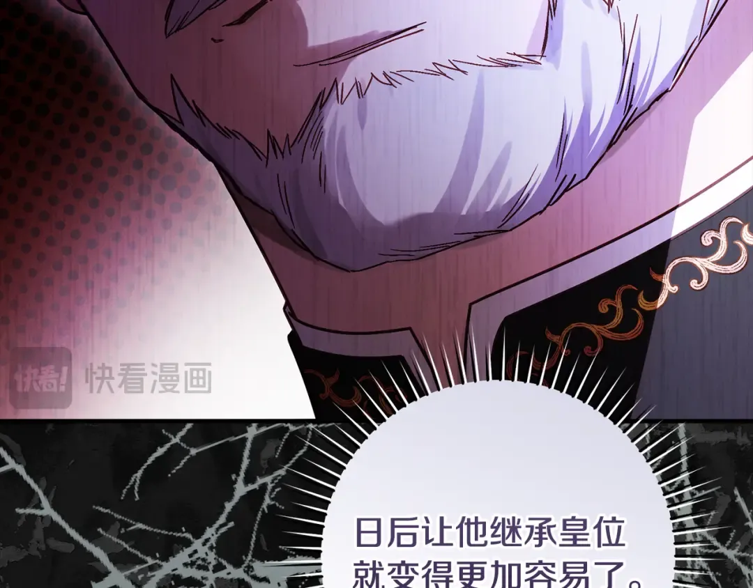 第53话 罪魁祸首 第22页