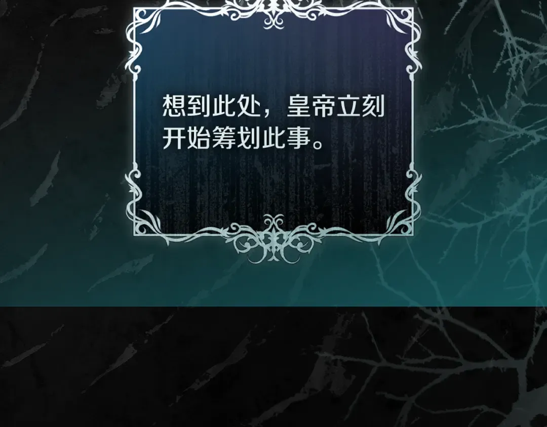 第53话 罪魁祸首 第25页