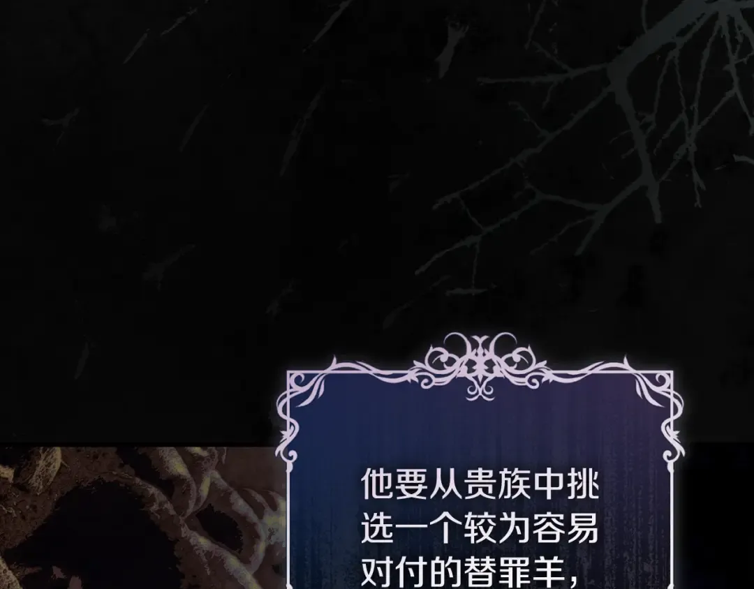 第53话 罪魁祸首 第26页
