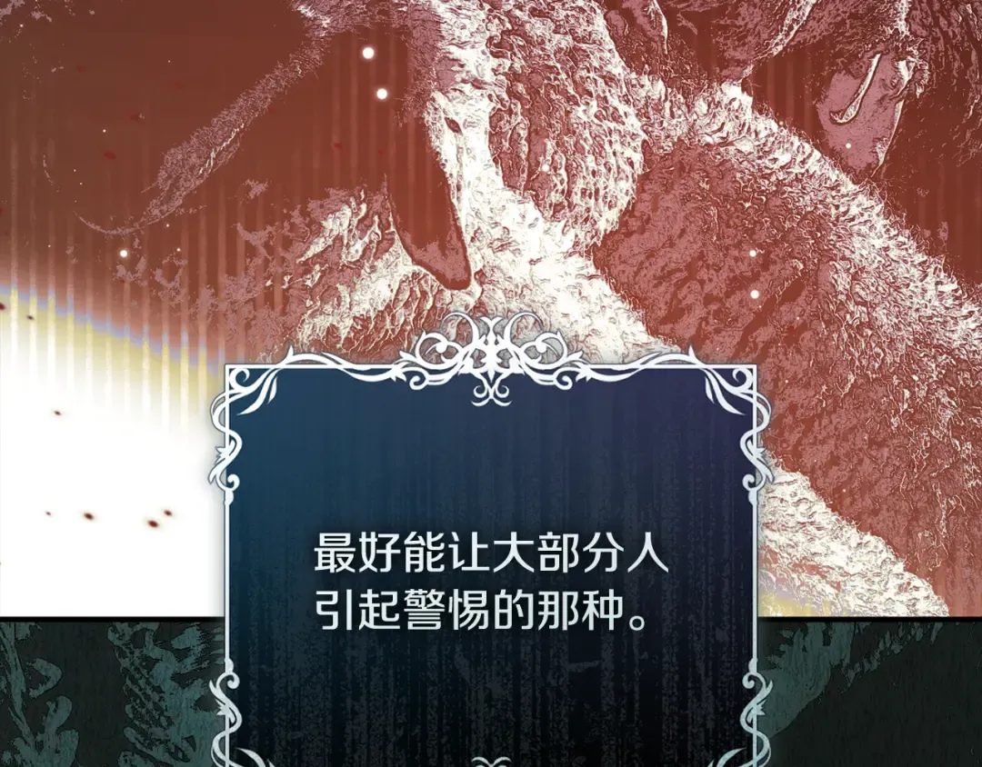 第53话 罪魁祸首 第29页