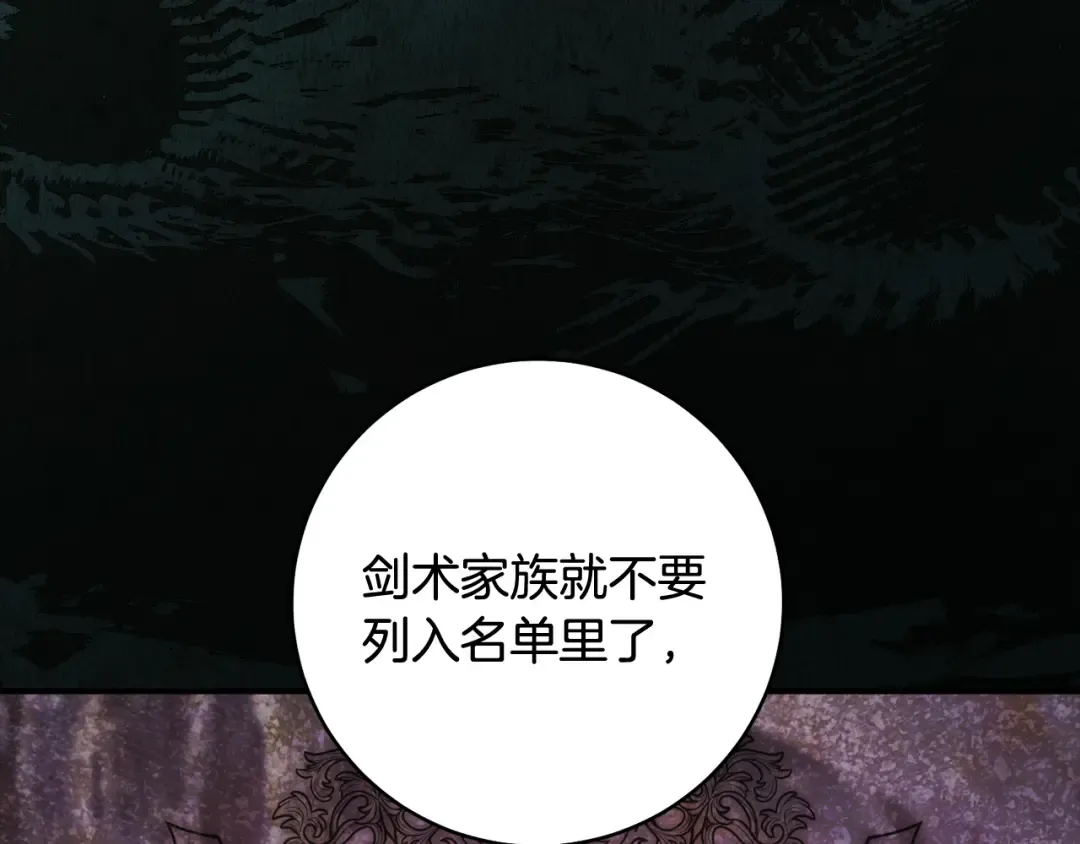 第53话 罪魁祸首 第31页