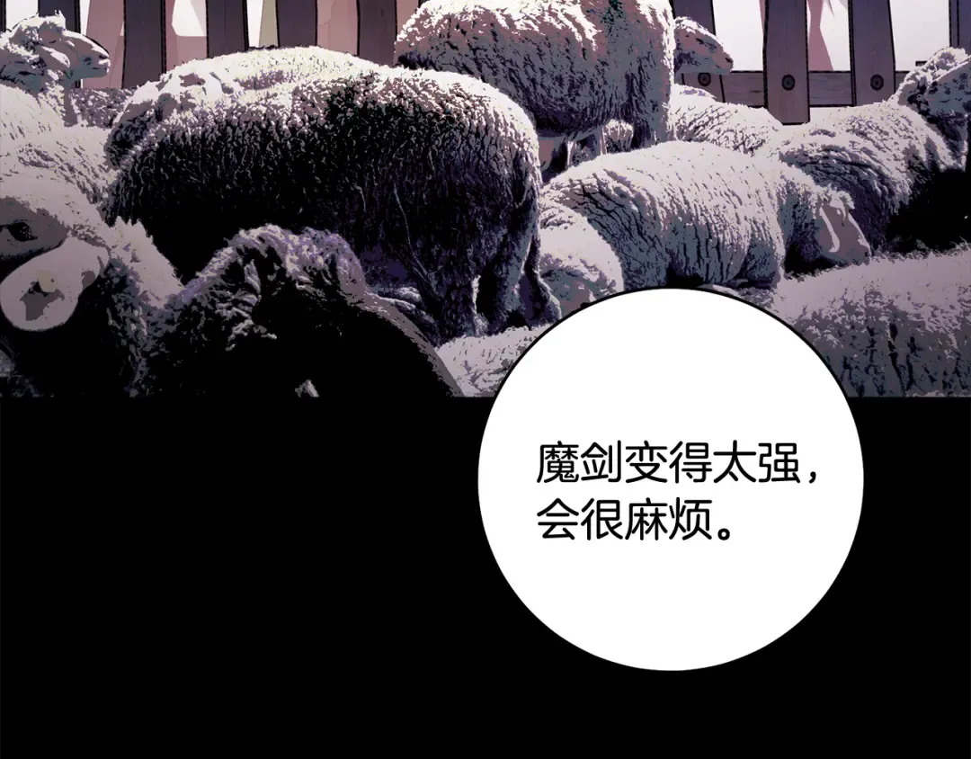 第53话 罪魁祸首 第33页