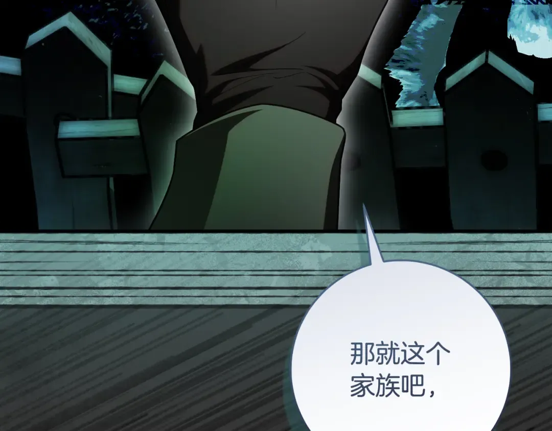 第53话 罪魁祸首 第40页