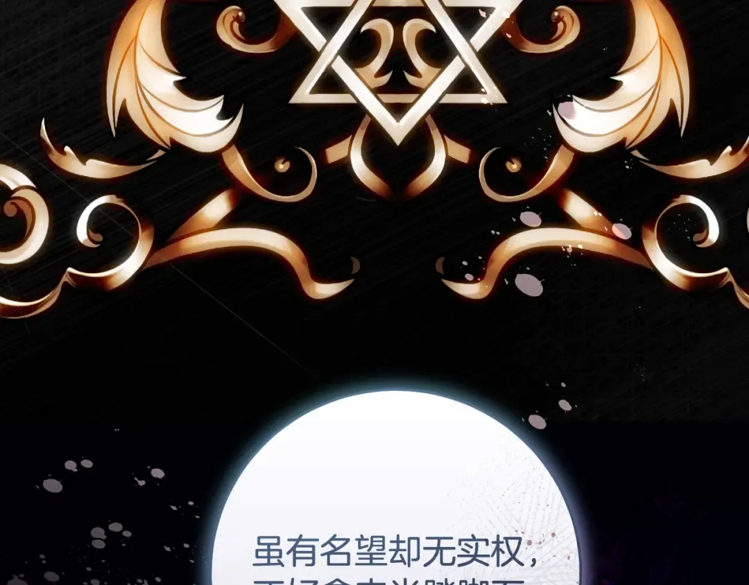 第53话 罪魁祸首 第42页