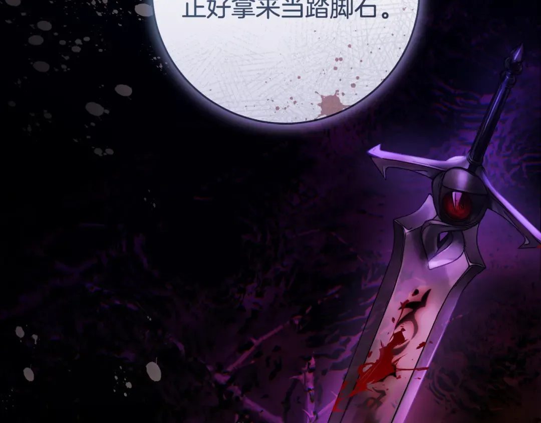 第53话 罪魁祸首 第43页