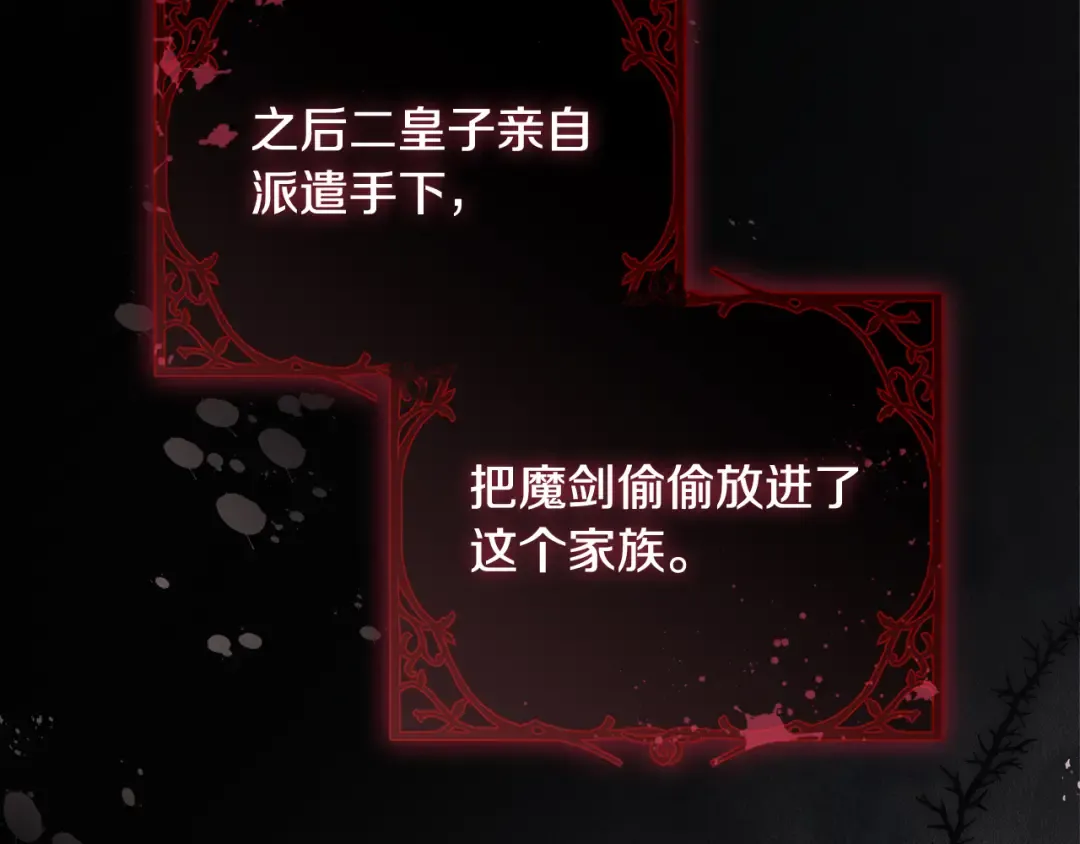 第53话 罪魁祸首 第46页