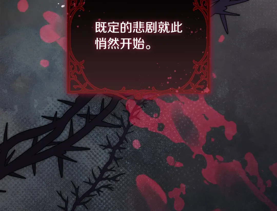 第53话 罪魁祸首 第48页