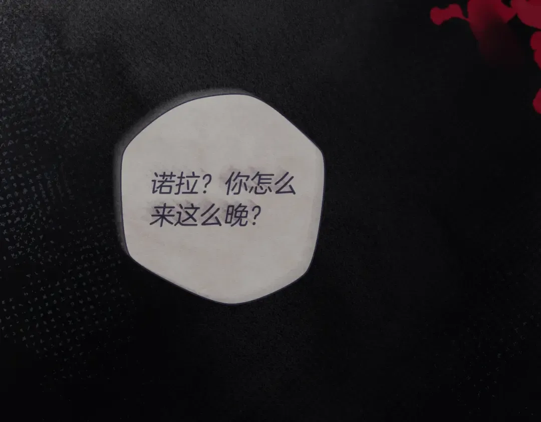 第53话 罪魁祸首 第50页