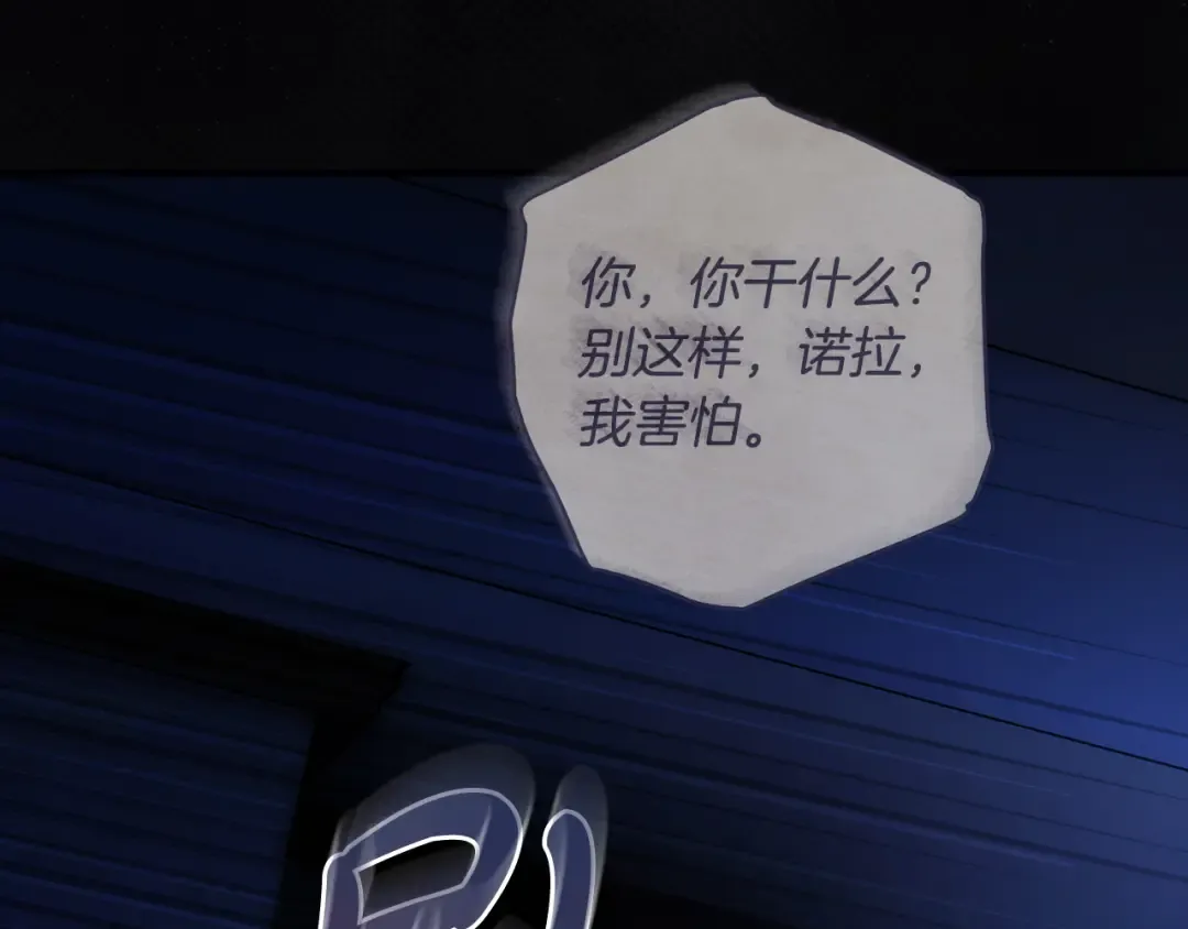 第53话 罪魁祸首 第51页