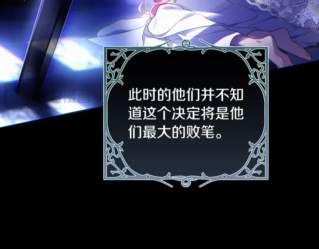 第53话 罪魁祸首 第59页