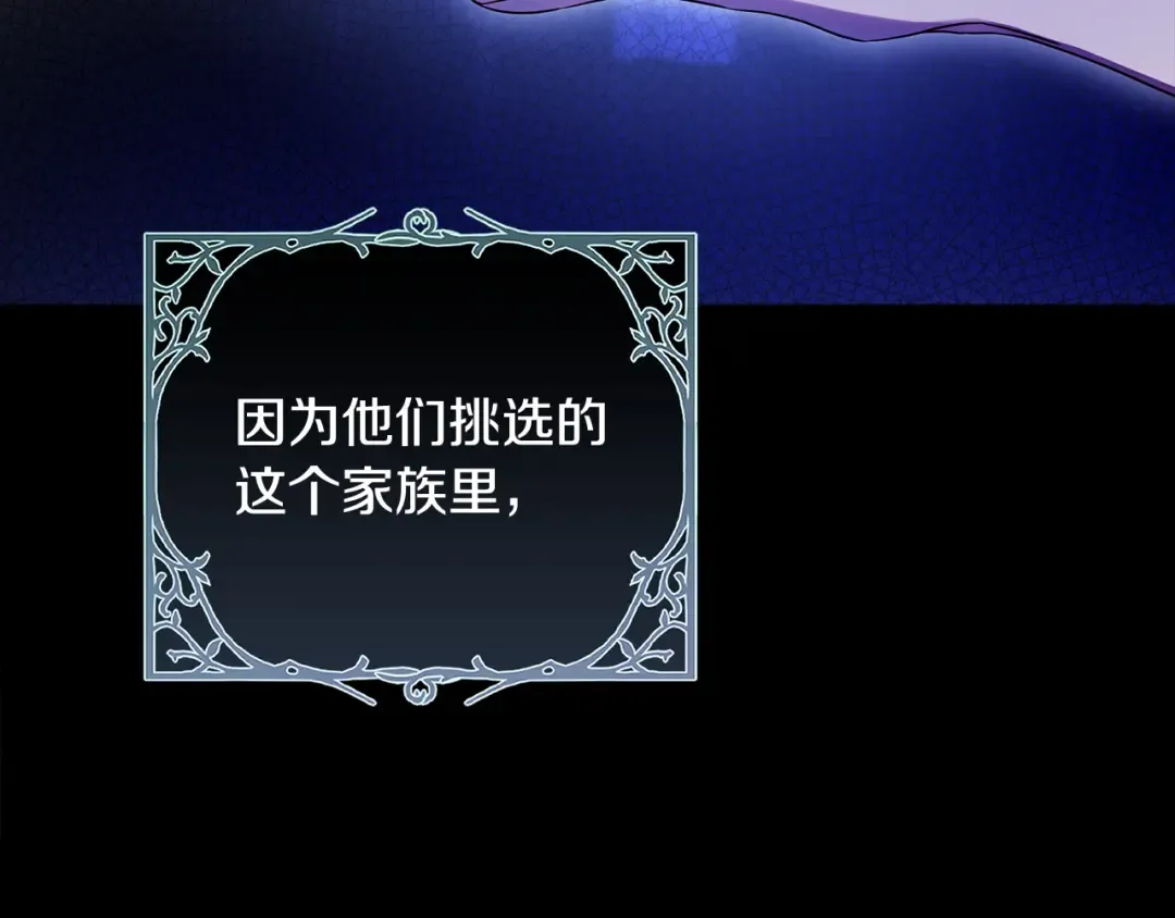 第53话 罪魁祸首 第61页
