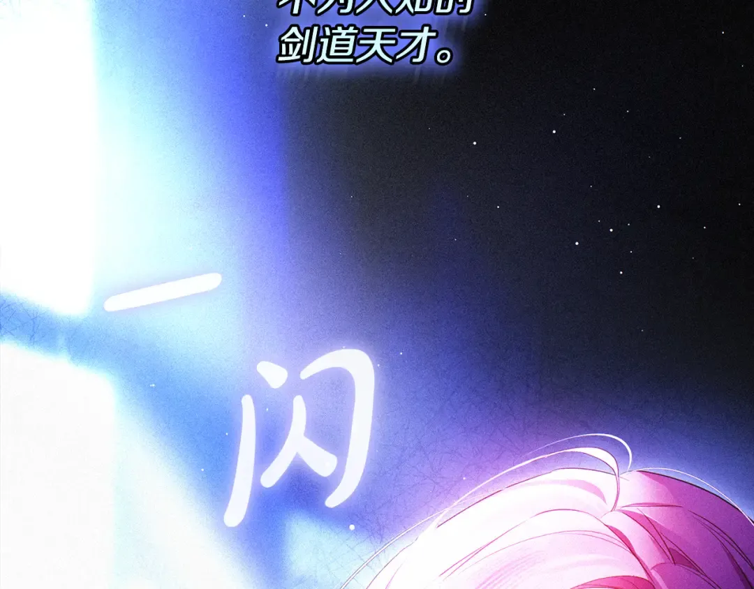 第53话 罪魁祸首 第64页
