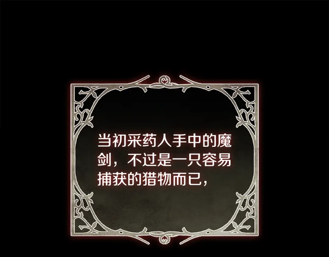 第53话 罪魁祸首 第68页