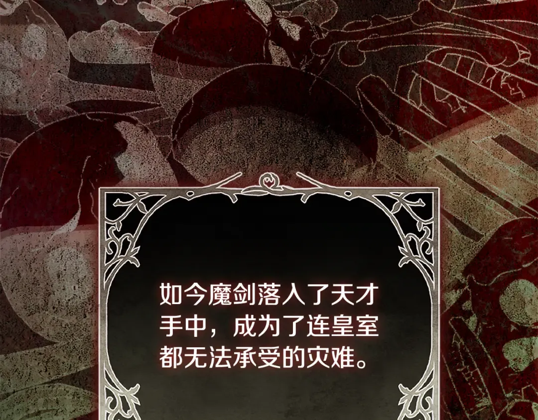 第53话 罪魁祸首 第71页
