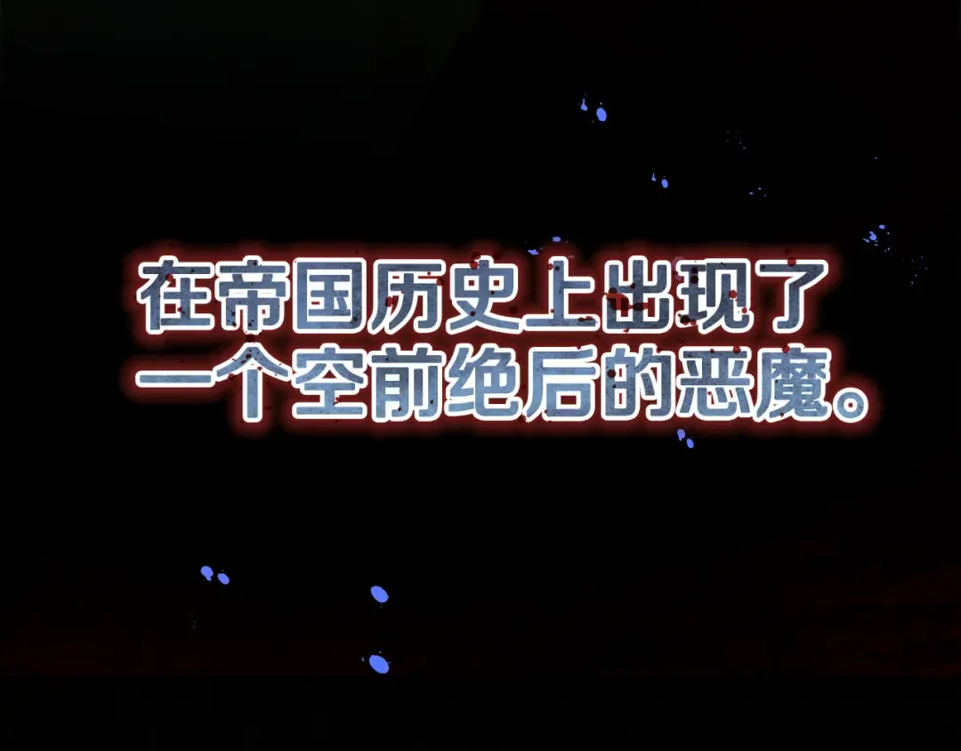 第53话 罪魁祸首 第78页