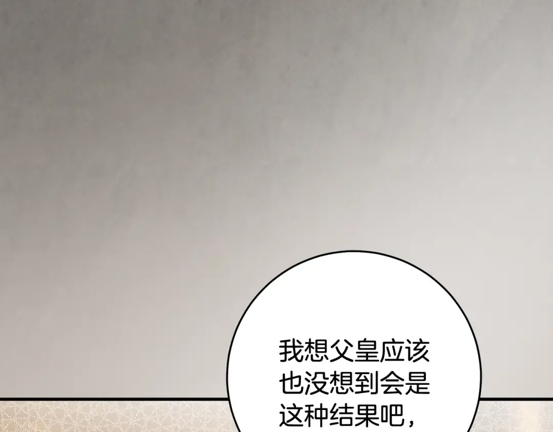第53话 罪魁祸首 第84页