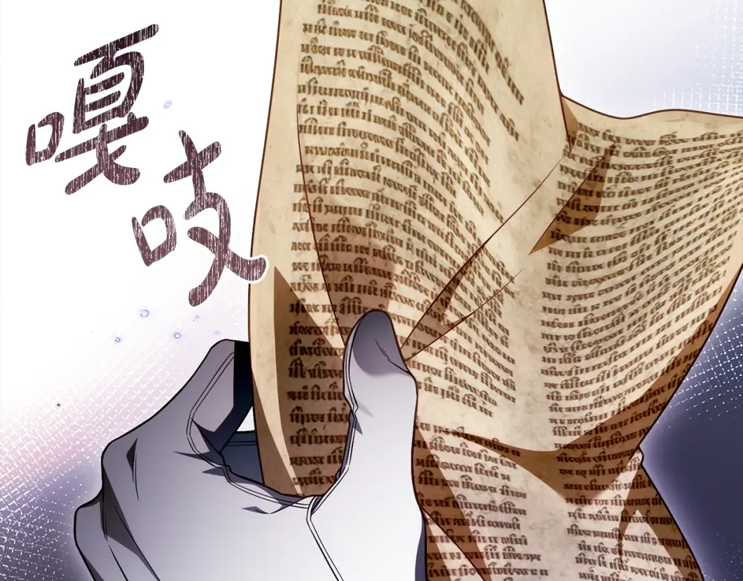第53话 罪魁祸首 第89页
