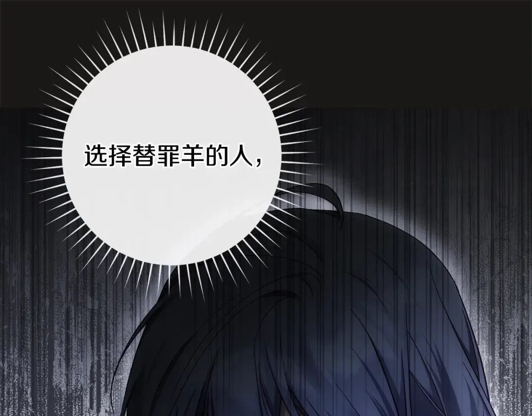第53话 罪魁祸首 第92页