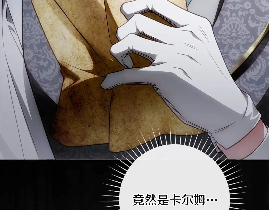 第53话 罪魁祸首 第94页