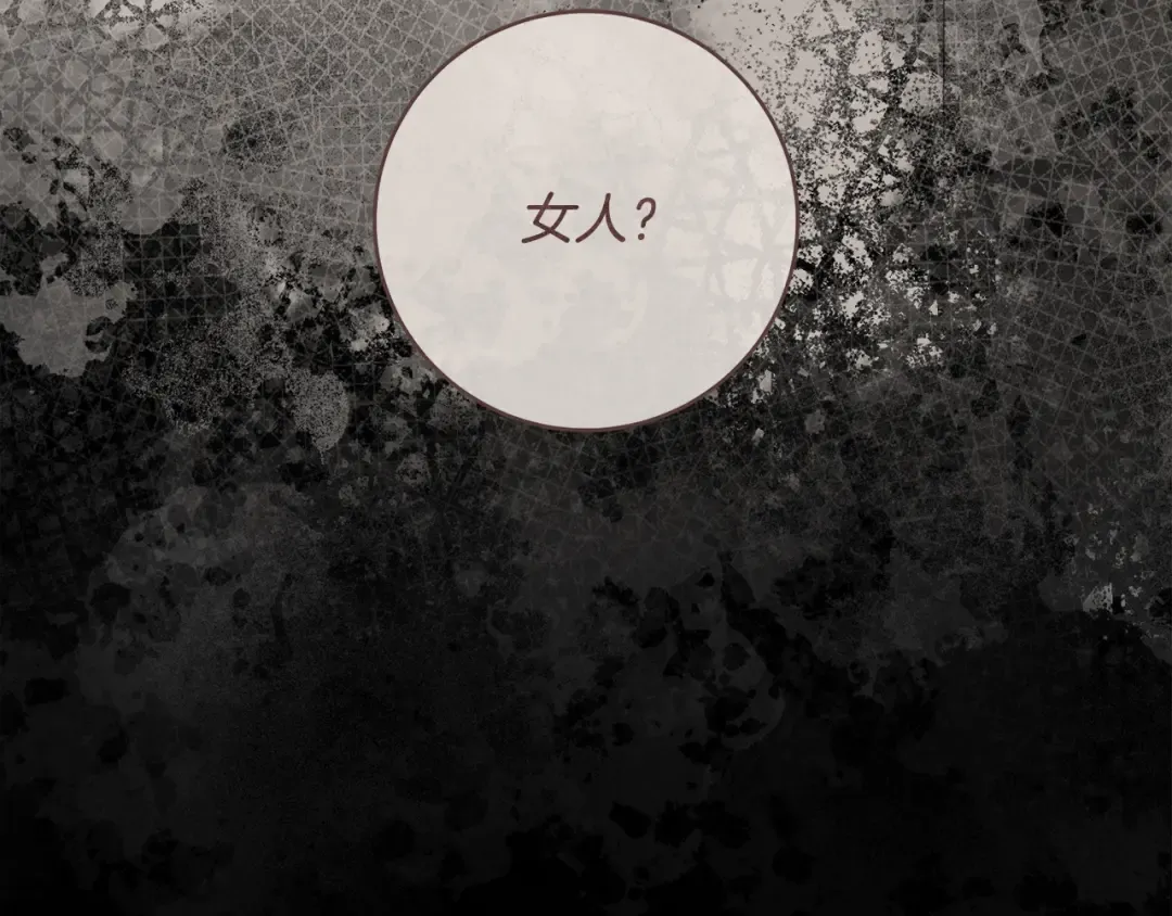 第53话 罪魁祸首 第97页