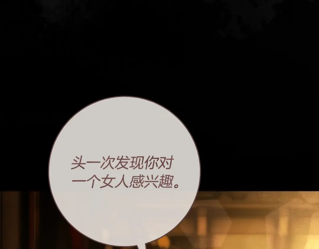 第53话 罪魁祸首 第98页