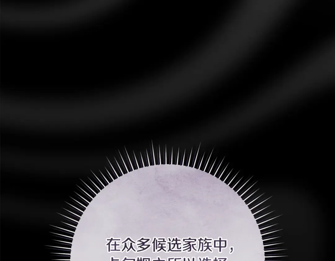 第53话 罪魁祸首 第107页