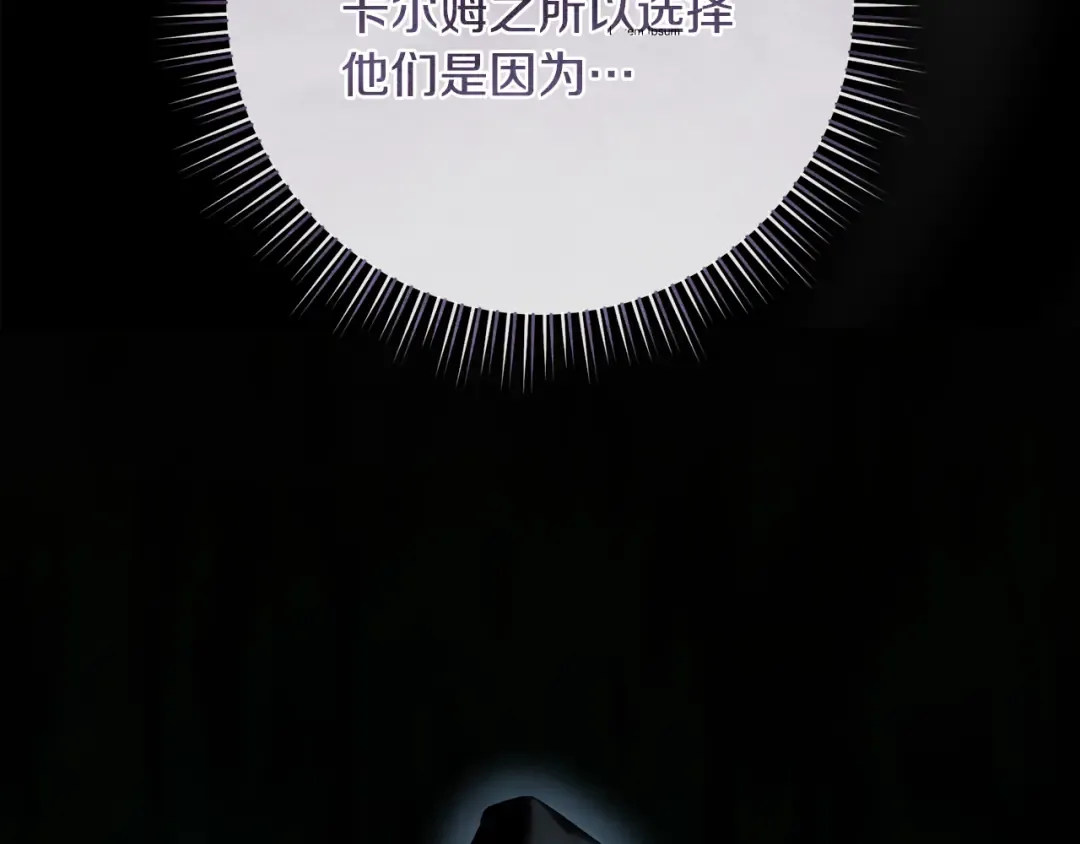 第53话 罪魁祸首 第108页
